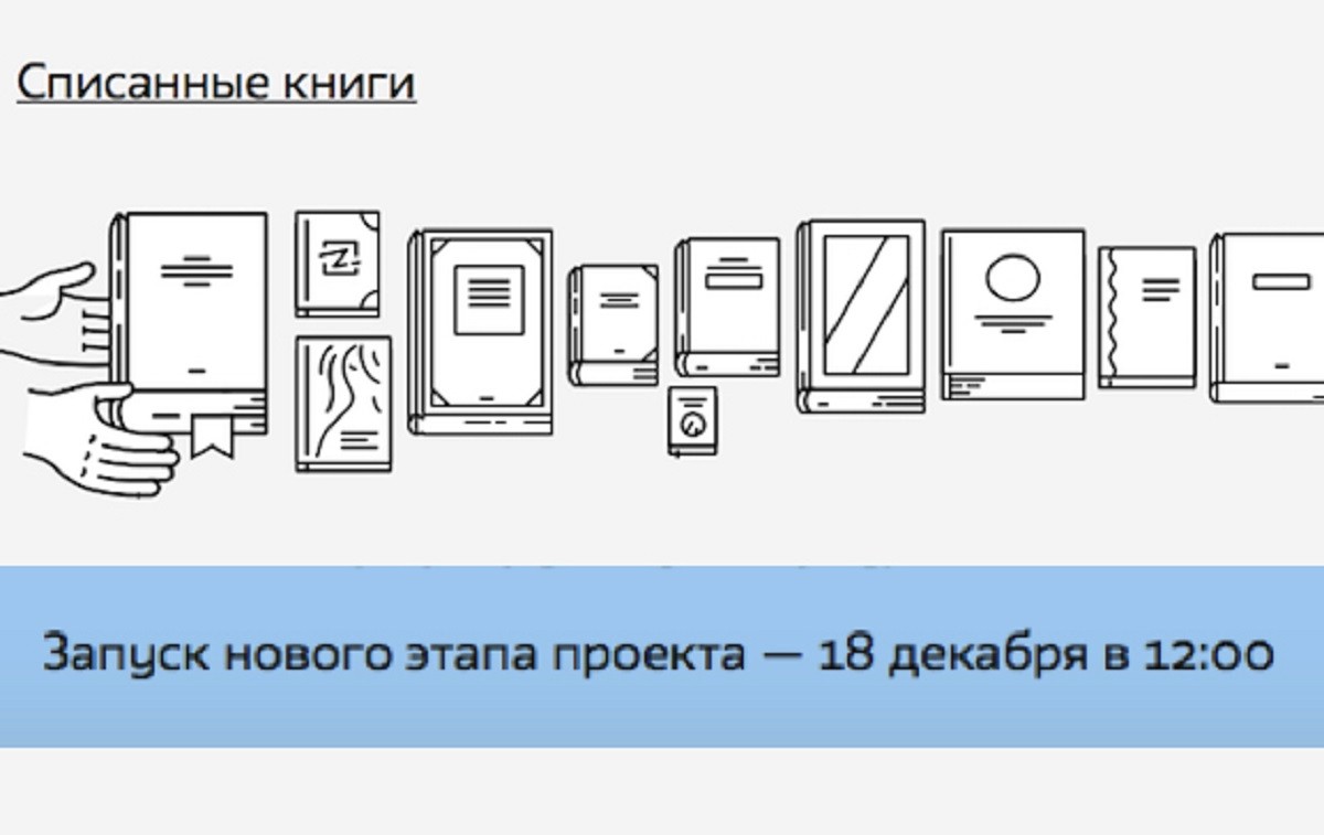 Москвичи смогут бесплатно забрать еще 160 тысяч книг